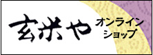 玄米やオンラインショップへ